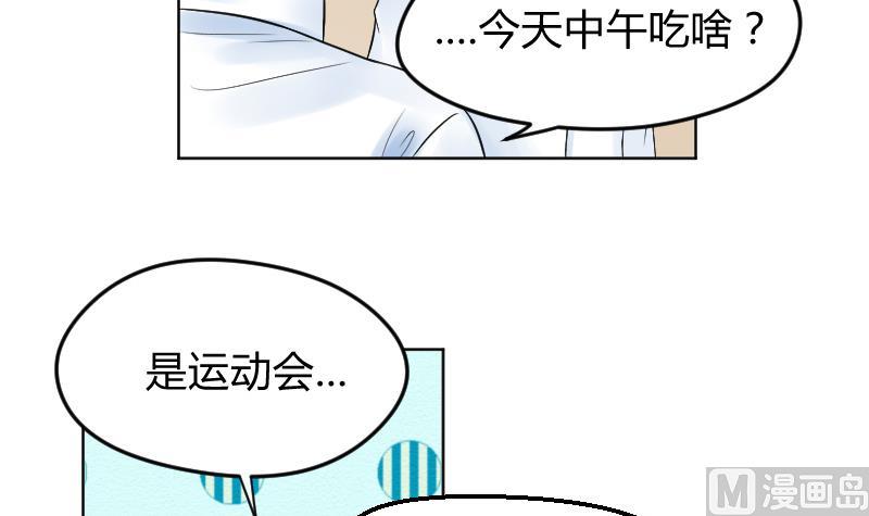 第21话 什么！？被推倒了！！！(1/2)-第22话