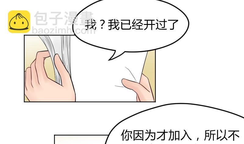 第21话 什么！？被推倒了！！！(1/2)-第22话