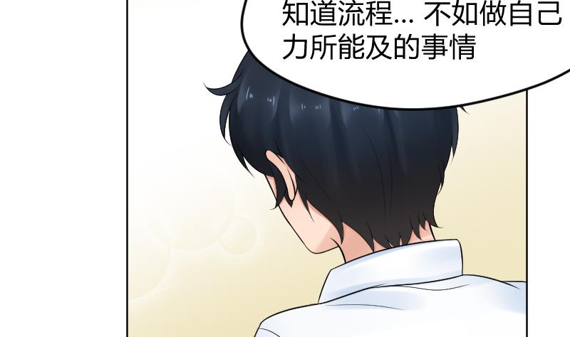 第21话 什么！？被推倒了！！！(1/2)-第22话