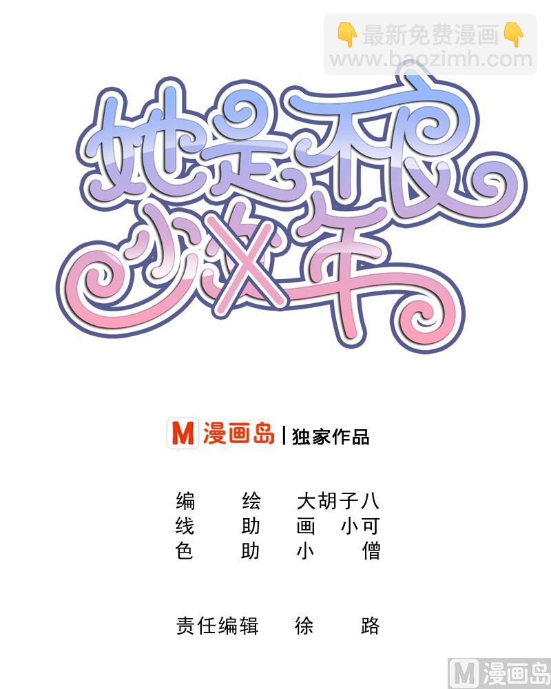 第21话 什么！？被推倒了！！！(1/2)-第22话