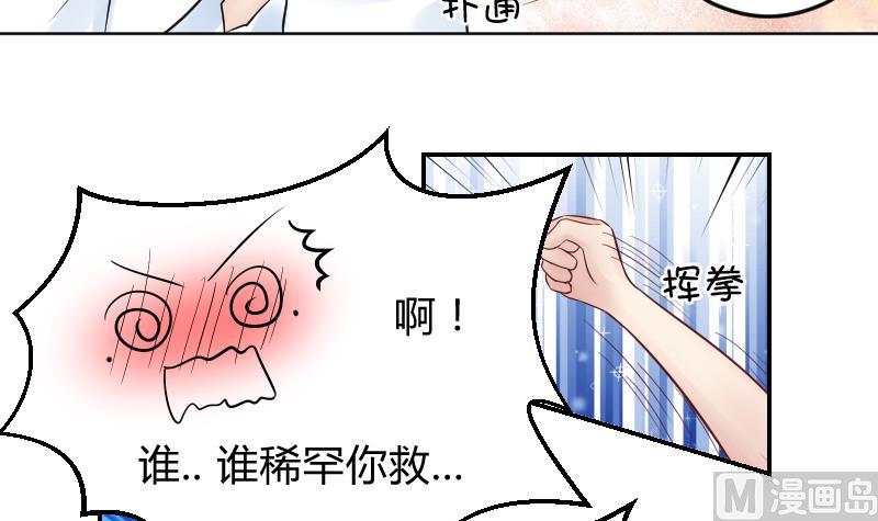 第21话 什么！？被推倒了！！！(1/2)-第22话