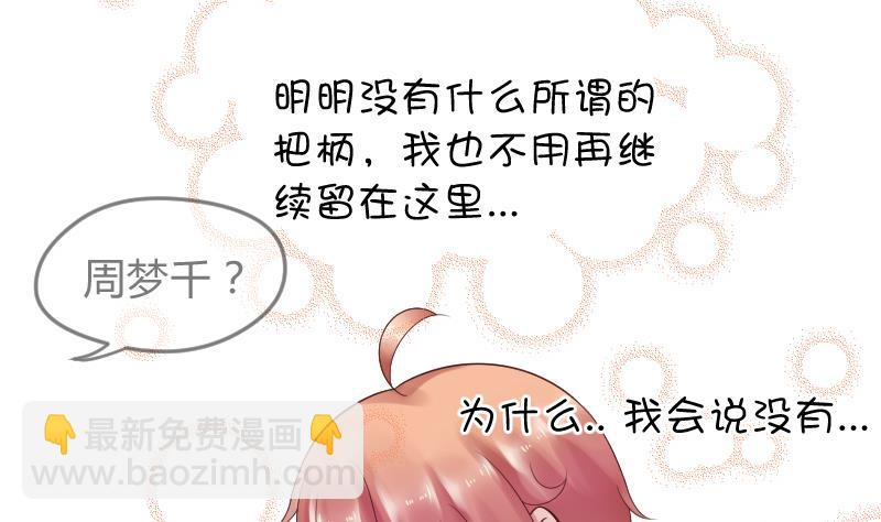 第21话 什么！？被推倒了！！！(1/2)-第22话