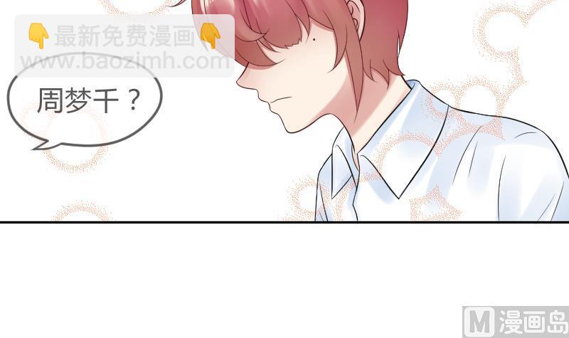 第21话 什么！？被推倒了！！！(1/2)-第22话