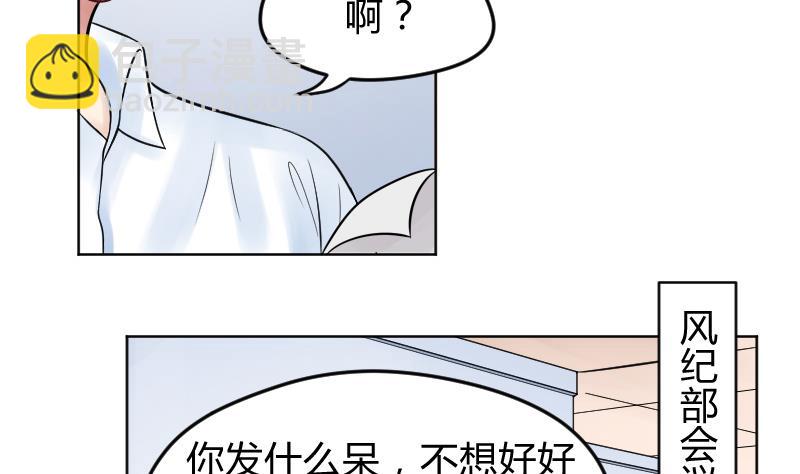 第21话 什么！？被推倒了！！！(1/2)-第22话