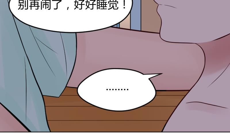 小番外 那一晚-第24话