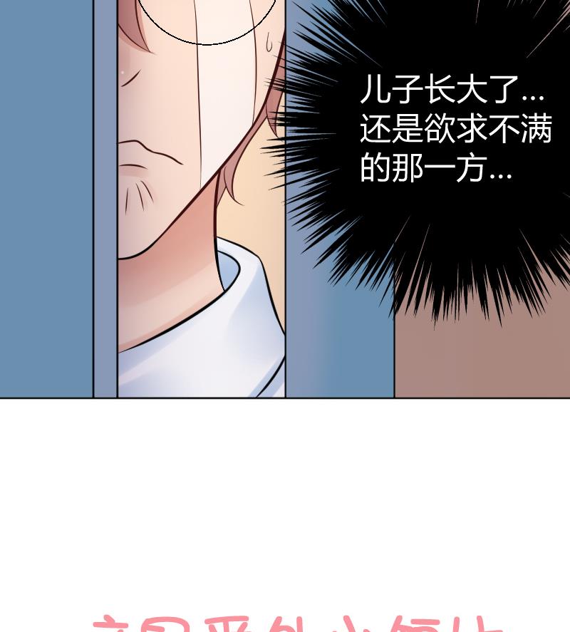 小番外 那一晚-第24话