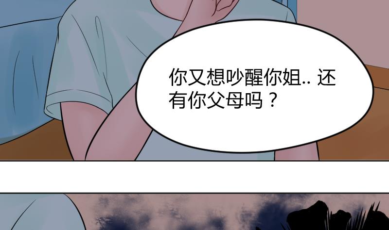 小番外 那一晚-第24话