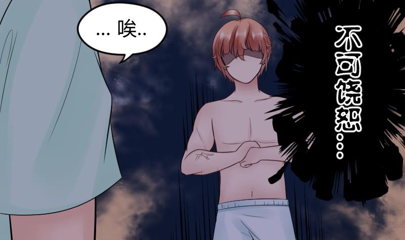 小番外 那一晚-第24话