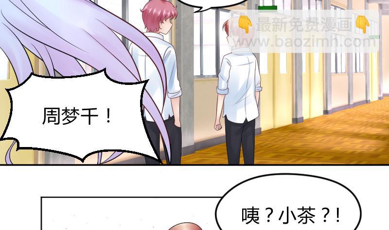 第24话 腐女退散~~-第26话