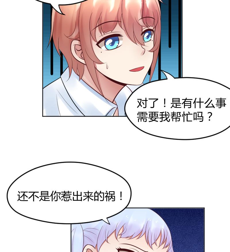 第24话 腐女退散~~-第26话