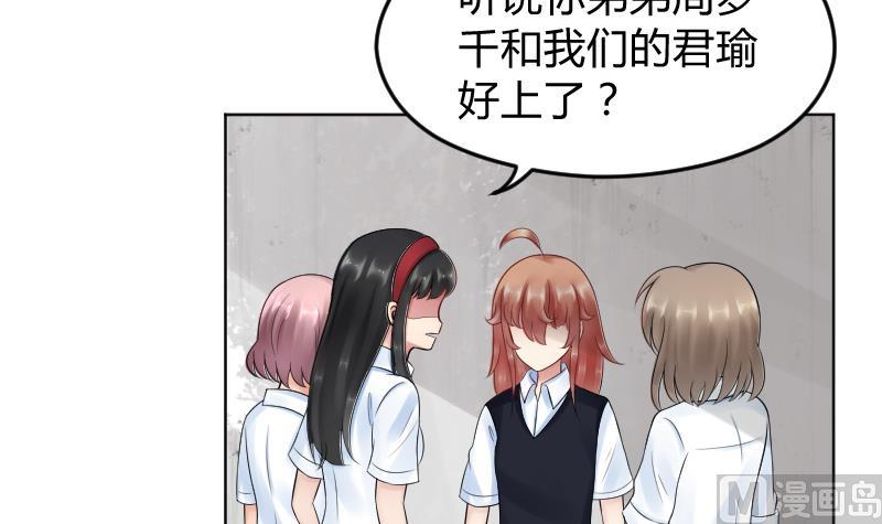 第24话 腐女退散~~-第26话