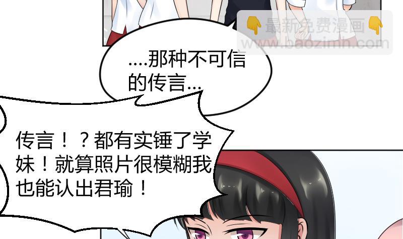 第24话 腐女退散~~-第26话