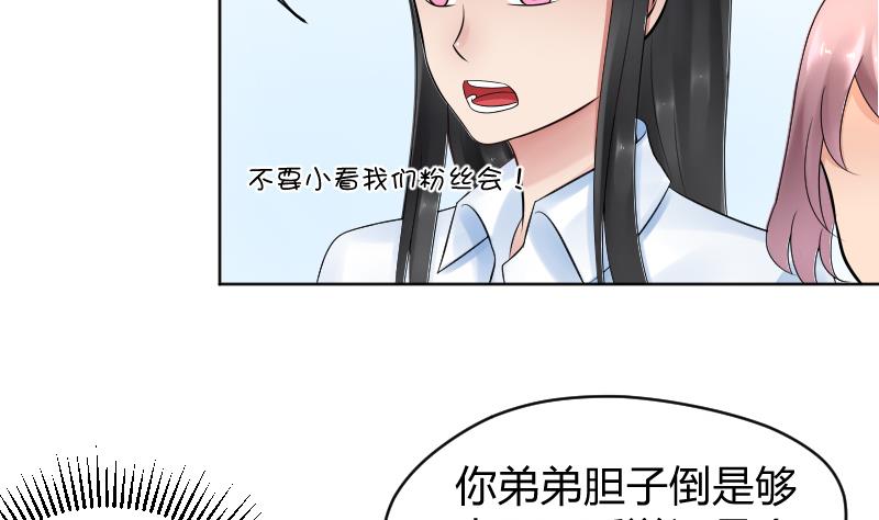 第24话 腐女退散~~-第26话