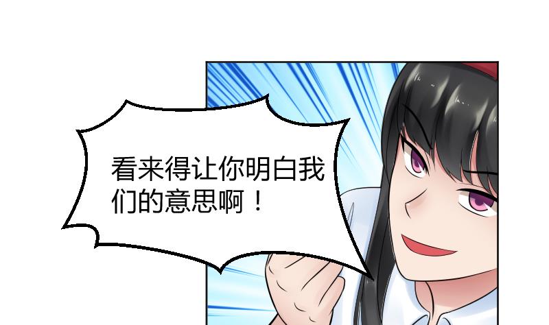 第24话 腐女退散~~-第26话