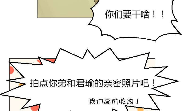 第24话 腐女退散~~-第26话