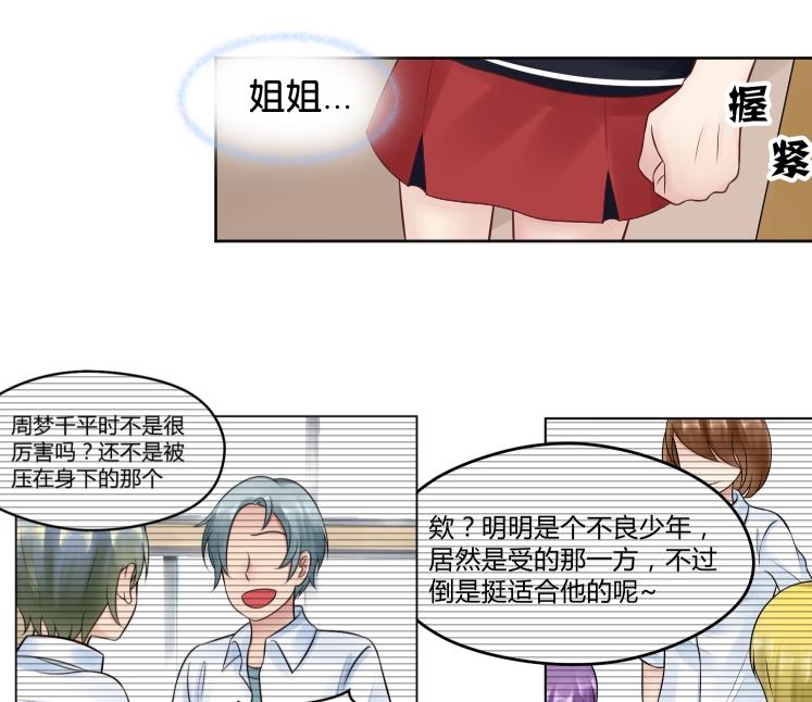 第26话 yee！！溪酱你在干什么！？-第28话