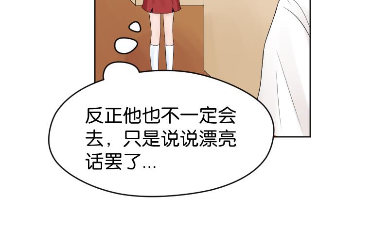 第26话 yee！！溪酱你在干什么！？-第28话