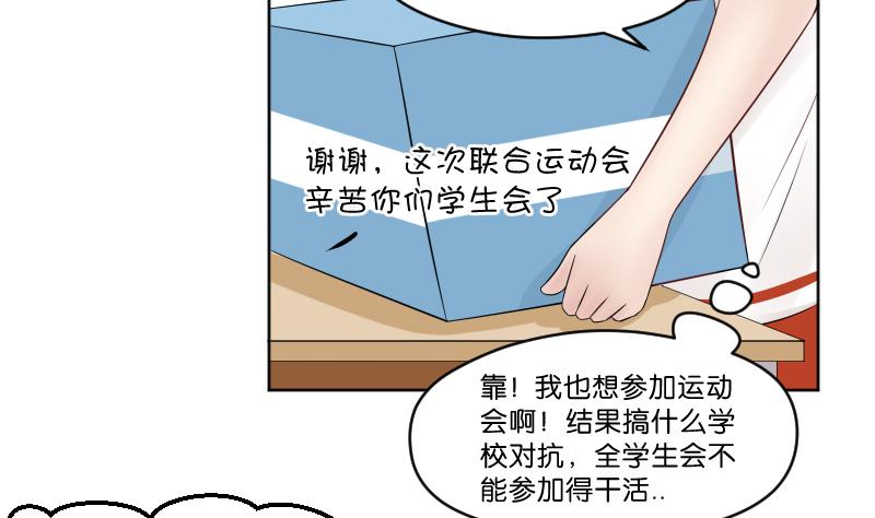 第26话 yee！！溪酱你在干什么！？-第28话