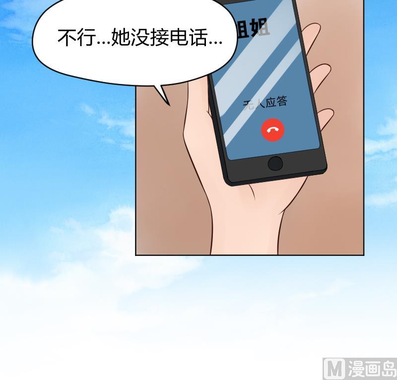 第28话 小受溪酱 嚯嚯嚯-第30话