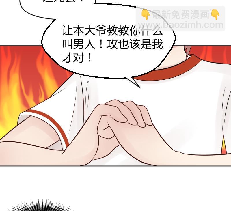 第28话 小受溪酱 嚯嚯嚯-第30话