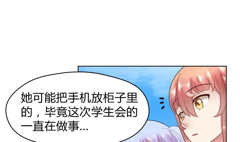 第28话 小受溪酱 嚯嚯嚯-第30话