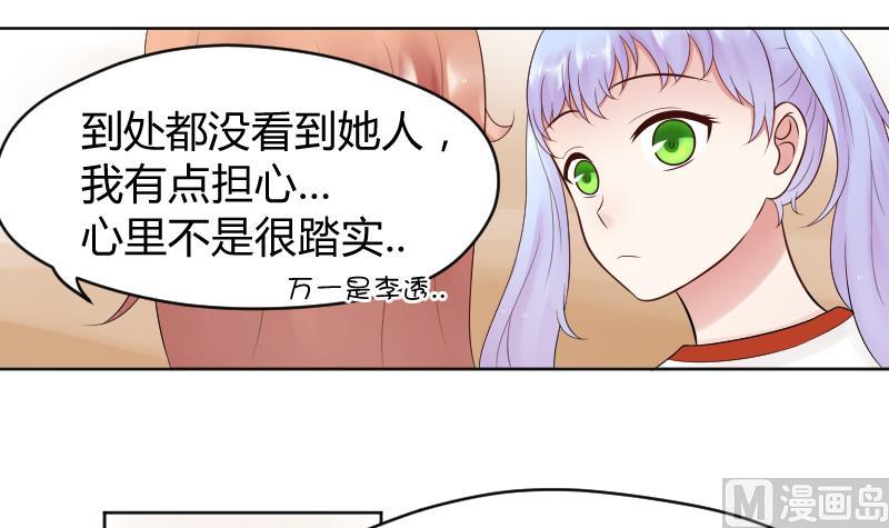 第28话 小受溪酱 嚯嚯嚯-第30话