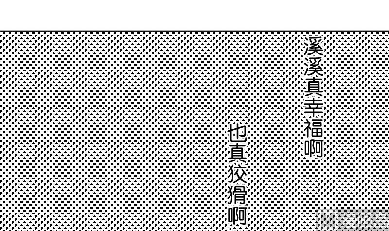 第28话 小受溪酱 嚯嚯嚯-第30话