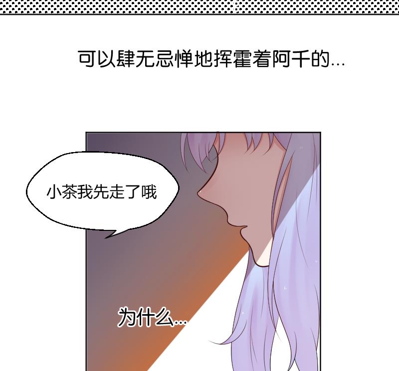 第28话 小受溪酱 嚯嚯嚯-第30话