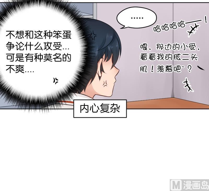 第28话 小受溪酱 嚯嚯嚯-第30话