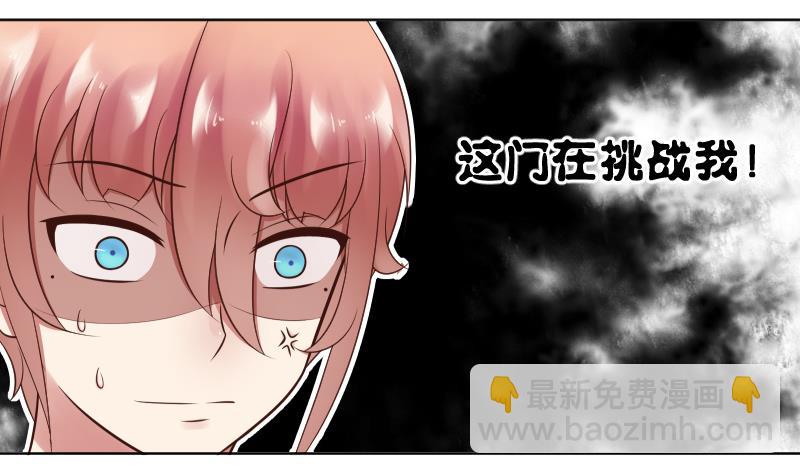 第28话 小受溪酱 嚯嚯嚯-第30话