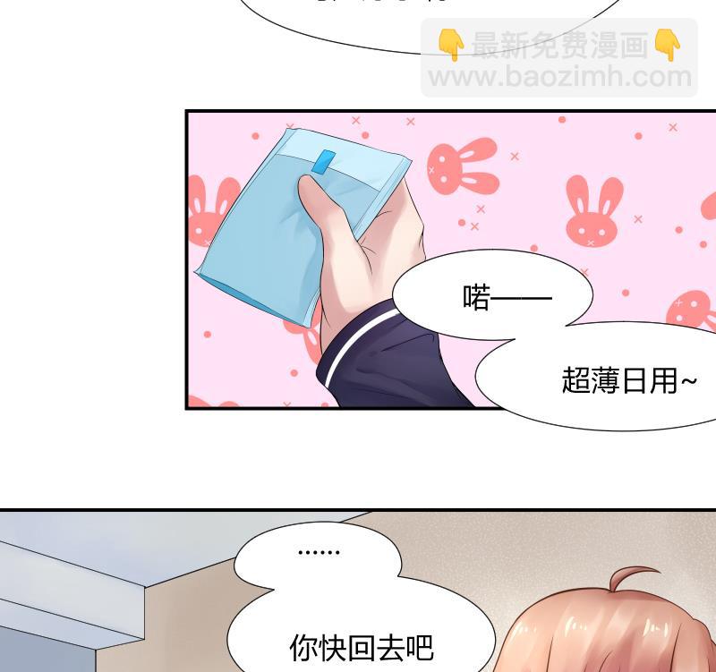 第3话  不要随便来姨妈啊~喂-第4话