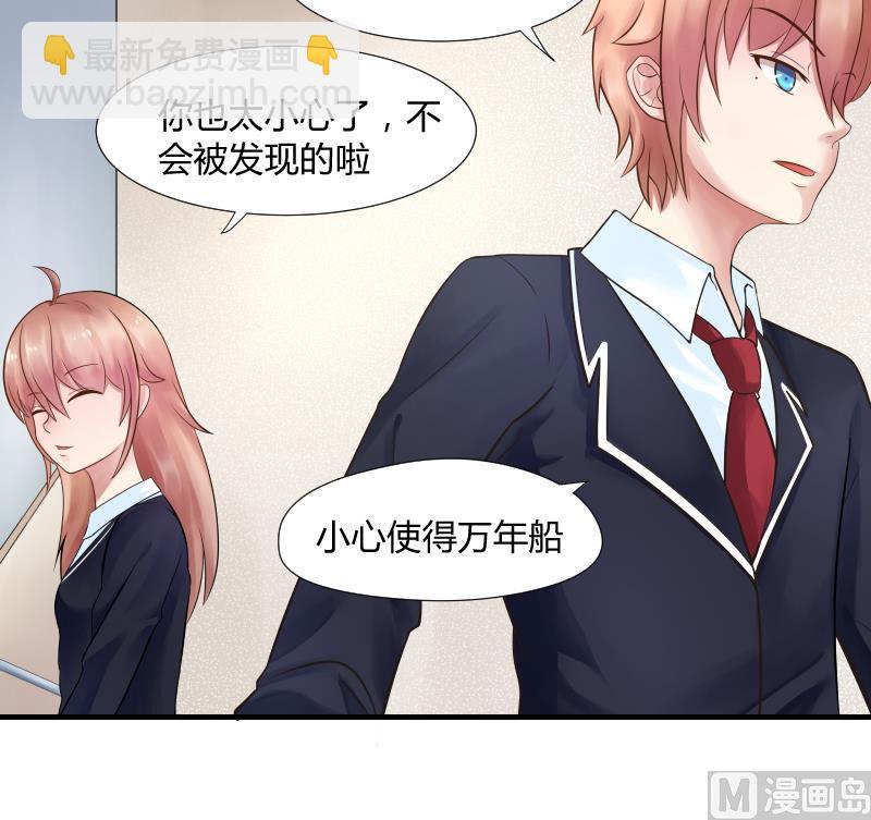 第3话  不要随便来姨妈啊~喂-第4话