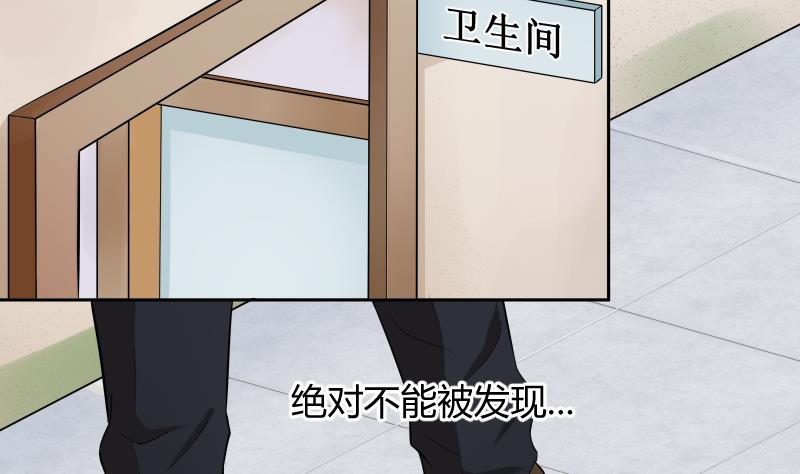 第3话  不要随便来姨妈啊~喂-第4话