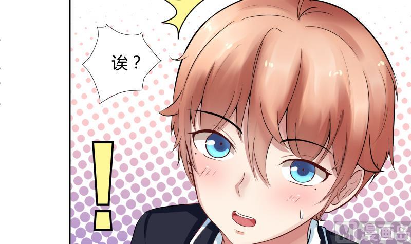 第3话  不要随便来姨妈啊~喂-第4话