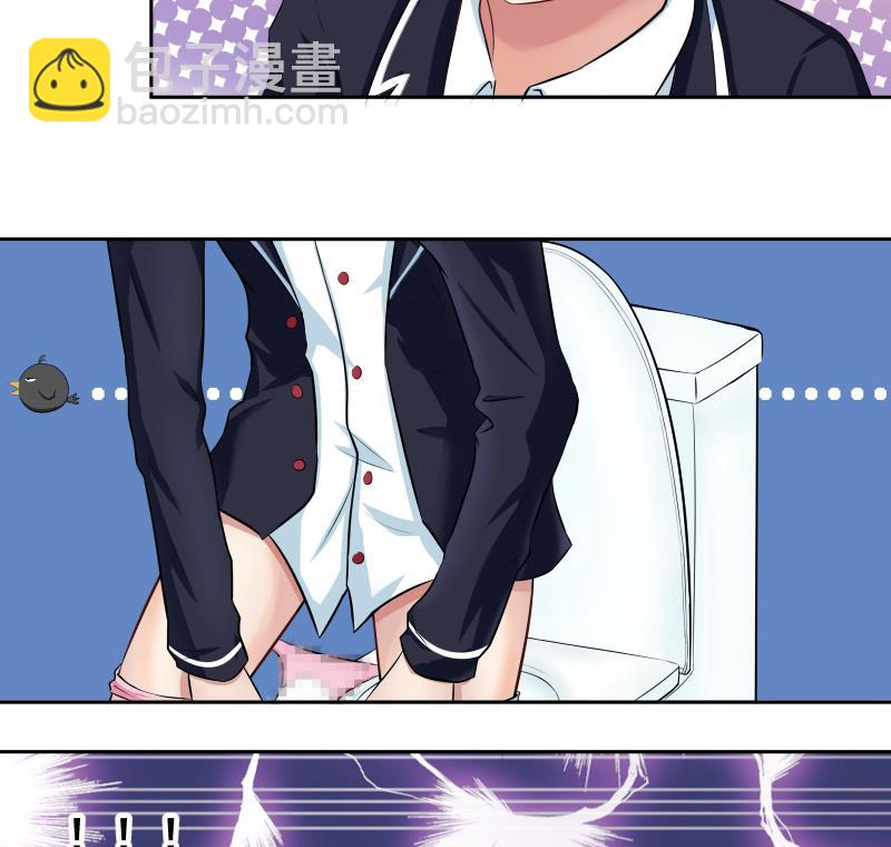 第3话  不要随便来姨妈啊~喂-第4话