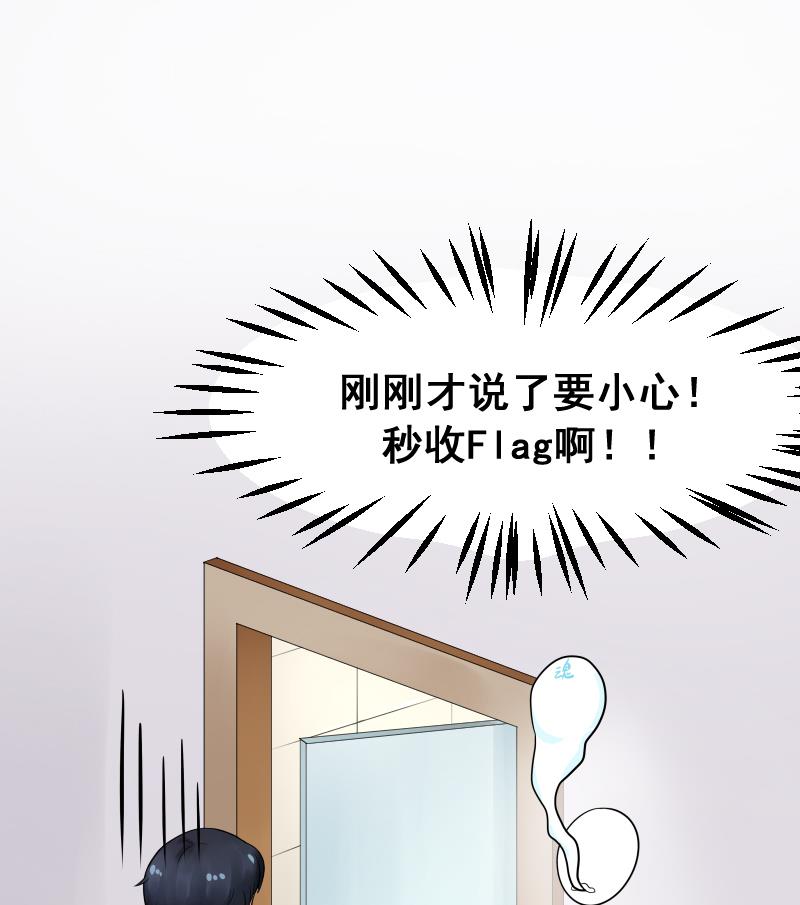 第3话  不要随便来姨妈啊~喂-第4话