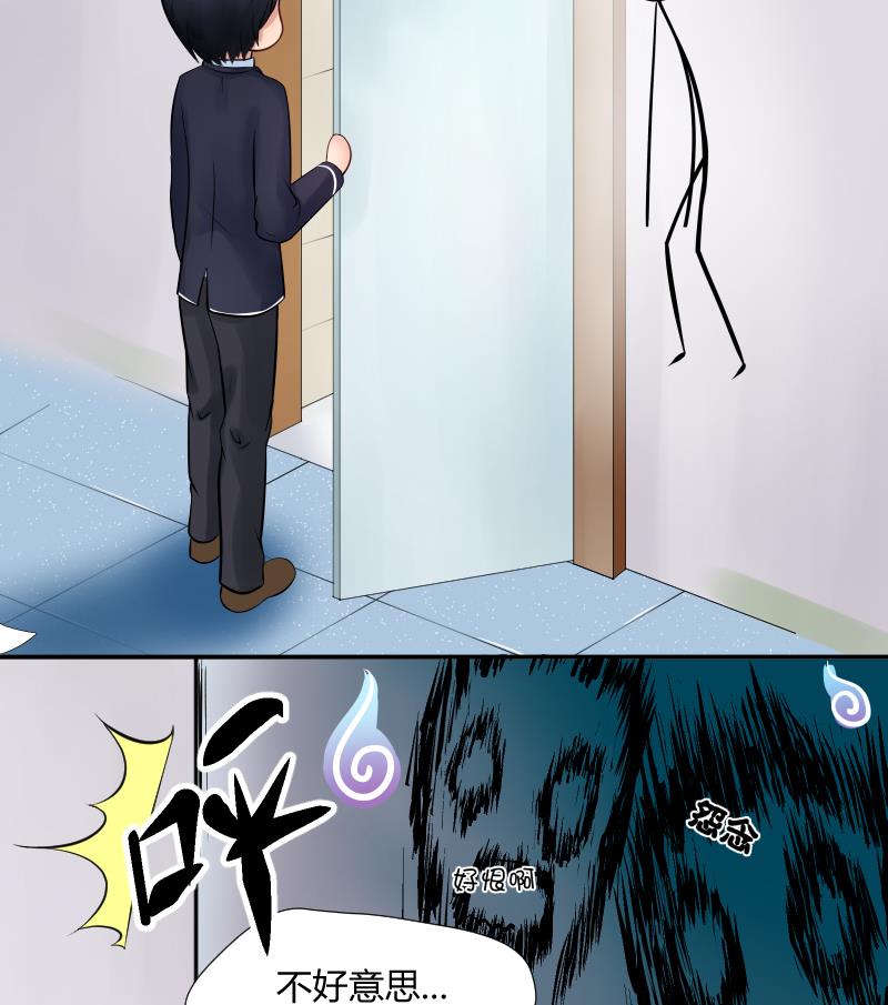 第3话  不要随便来姨妈啊~喂-第4话