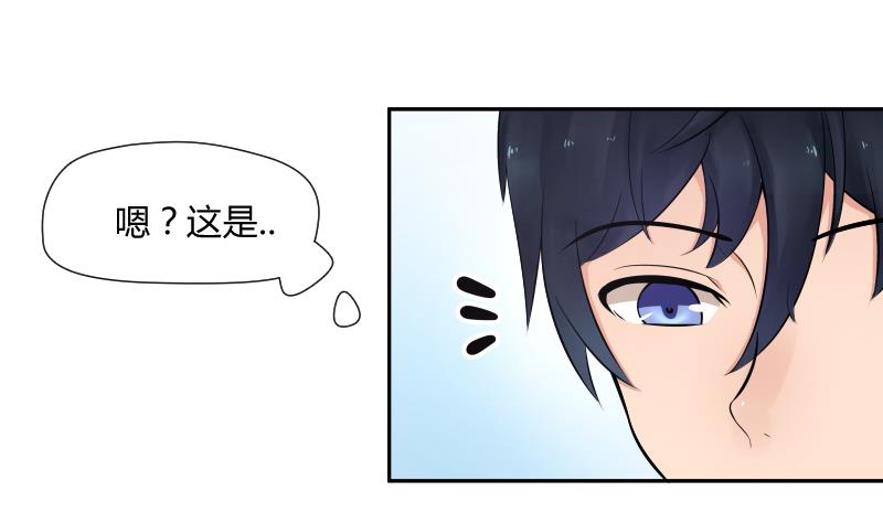 第3话  不要随便来姨妈啊~喂-第4话