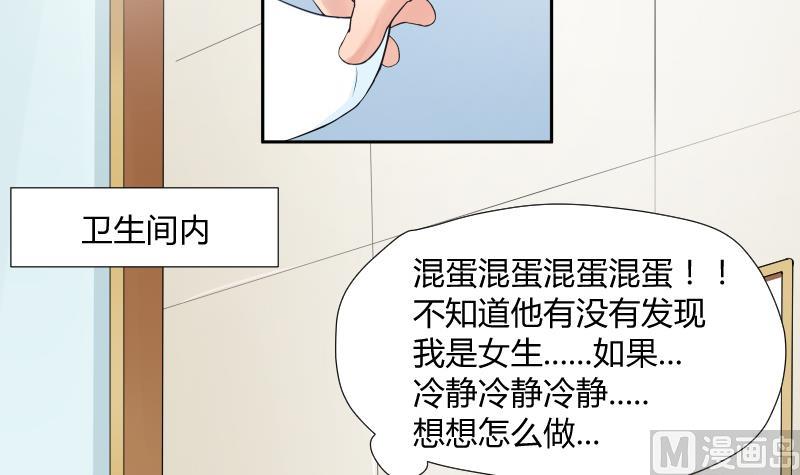 第3话  不要随便来姨妈啊~喂-第4话