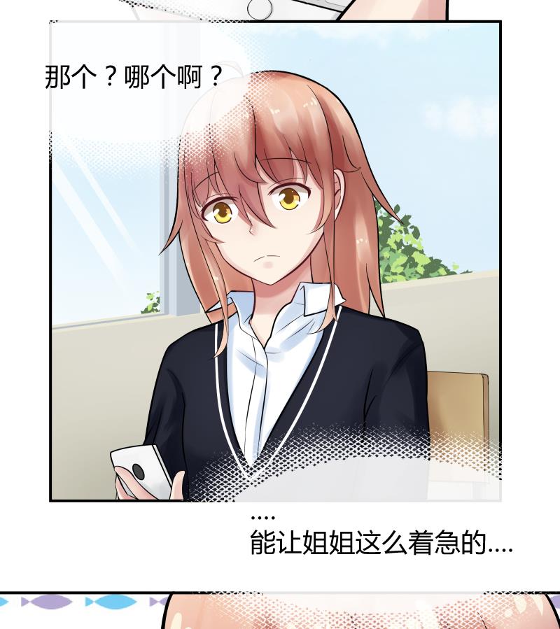 第3话  不要随便来姨妈啊~喂-第4话