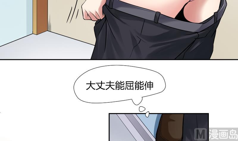 第3话  不要随便来姨妈啊~喂-第4话