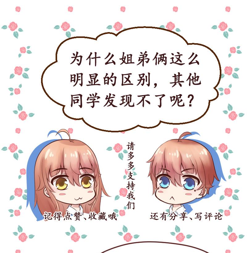 第3话  不要随便来姨妈啊~喂-第4话