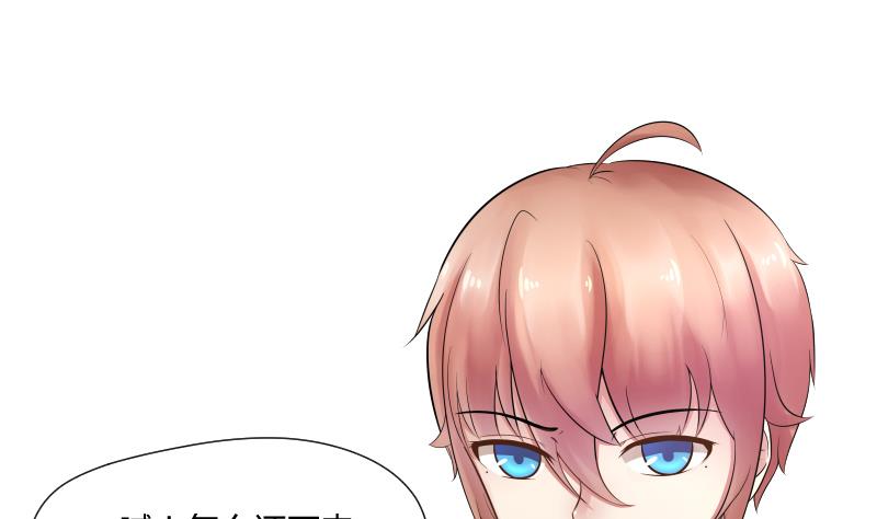 第3话  不要随便来姨妈啊~喂-第4话