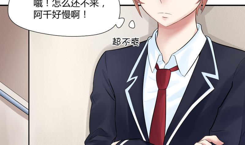 第3话  不要随便来姨妈啊~喂-第4话