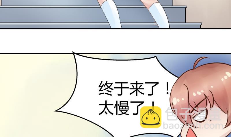 第3话  不要随便来姨妈啊~喂-第4话