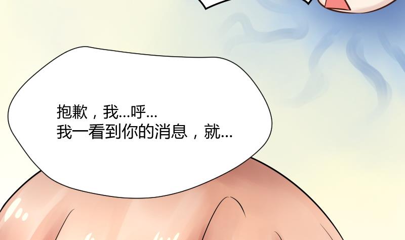 第3话  不要随便来姨妈啊~喂-第4话