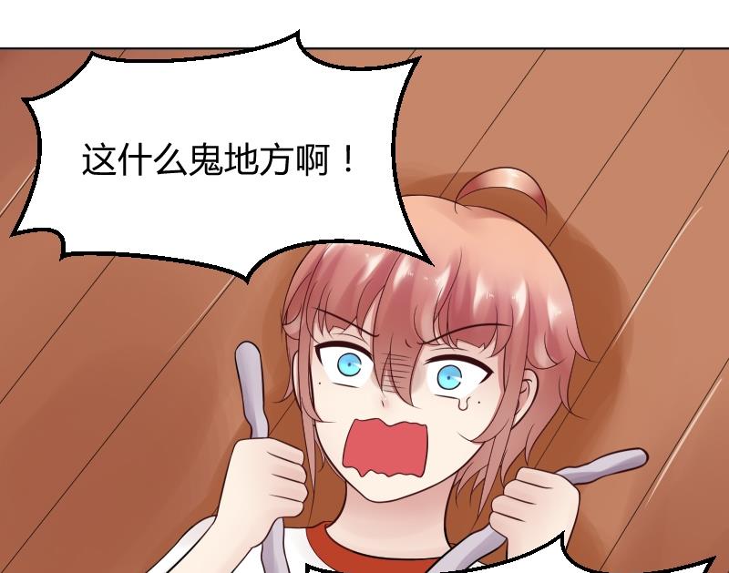 第30话 男子汉就是要互摸胸膛。-第32话