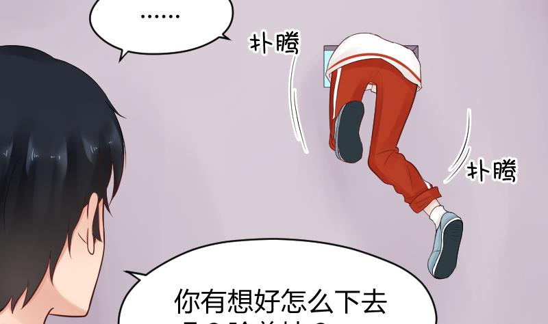 第30话 男子汉就是要互摸胸膛。-第32话