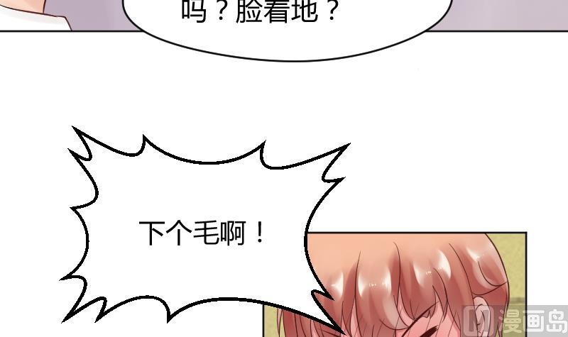 第30话 男子汉就是要互摸胸膛。-第32话