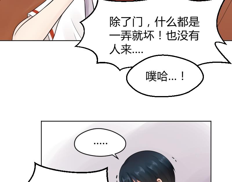 第30话 男子汉就是要互摸胸膛。-第32话